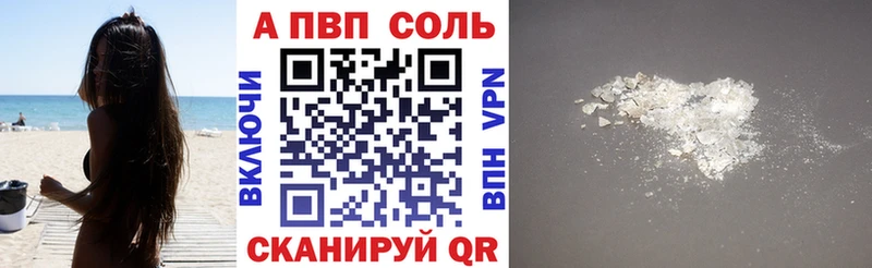 А ПВП кристаллы Ульяновск