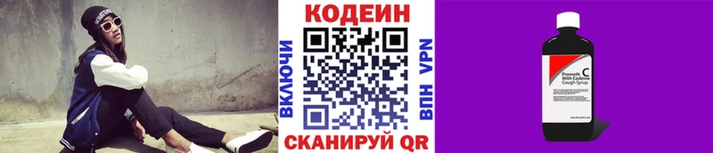 Кодеиновый сироп Lean Purple Drank  Купить  Ульяновск 