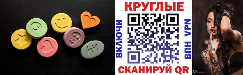 ЭКСТАЗИ 280 MDMA  Купить закладки  Ульяновск 