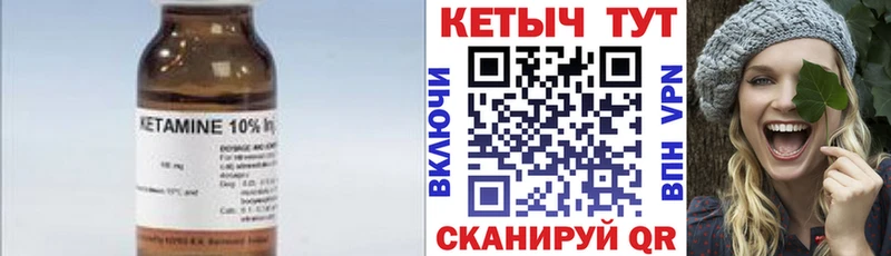 Кетамин ketamine  Купить  Ульяновск 