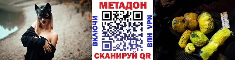 Метадон methadone  Купить  Ульяновск 